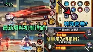 火影高招最新爆料,神秘忍者登场，全新剧情即将展开！