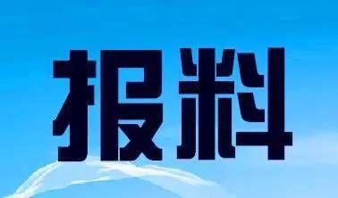 东升今日爆料电话,揭秘今日热点事件电话背后的真相