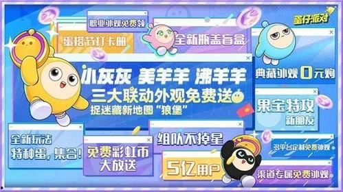 蛋仔派对18最新爆料,神秘新玩法与角色大揭秘！