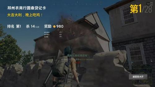 爆料吃鸡网红视频下载